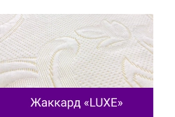 Жаккард «LUXE».png Жаккард «LUXE».png